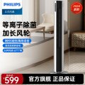 飞利浦（PHILIPS）电风扇落地扇空气循环扇电扇风扇家用塔扇直流变频落地风扇等离子净化无叶风扇 ACR3244TF