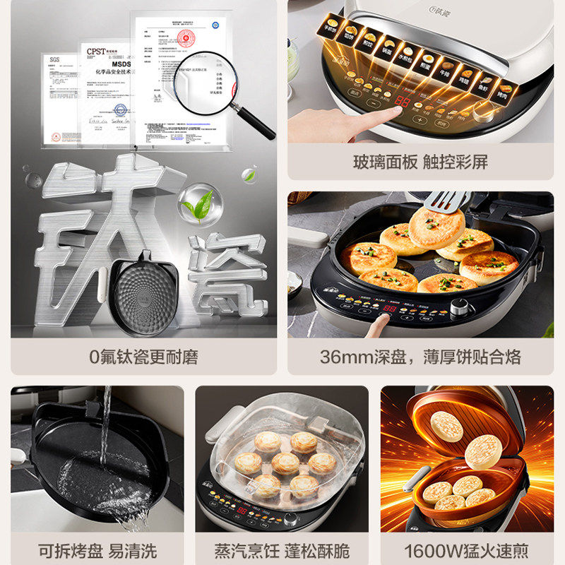 苏泊尔电饼铛双面加热煎烤一体家用多功能不粘锅大容量电饼铛 JD30RQ13高清大图