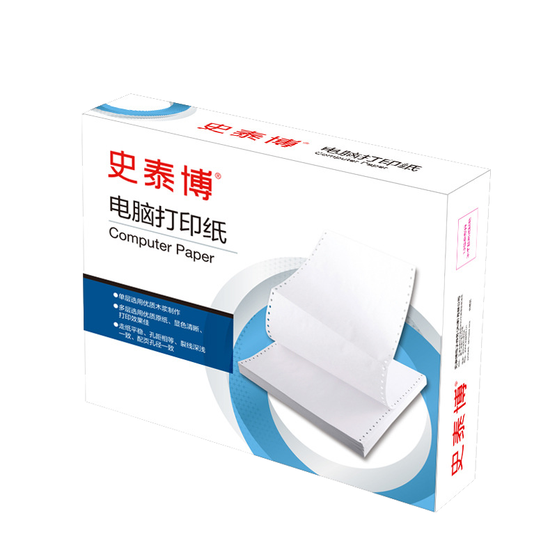 史泰博 YD 241二联三等分无压线 电脑打印纸 彩色 1000页/箱高清大图