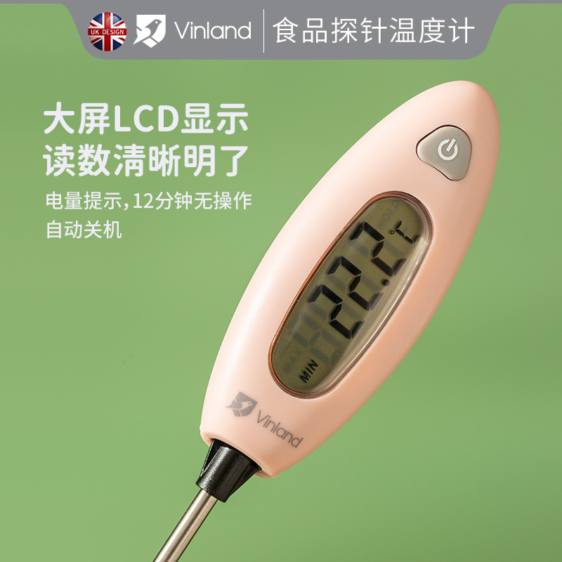 vinland 食品温度计厨房烘焙食物水温油温计婴儿奶瓶高精度探针式