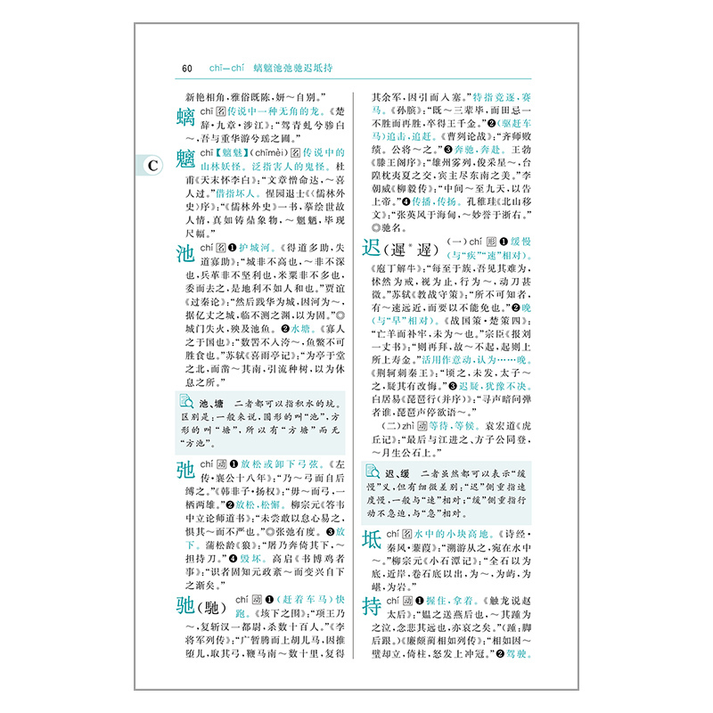 [正版]古汉语常用字字典(双色版) 精装