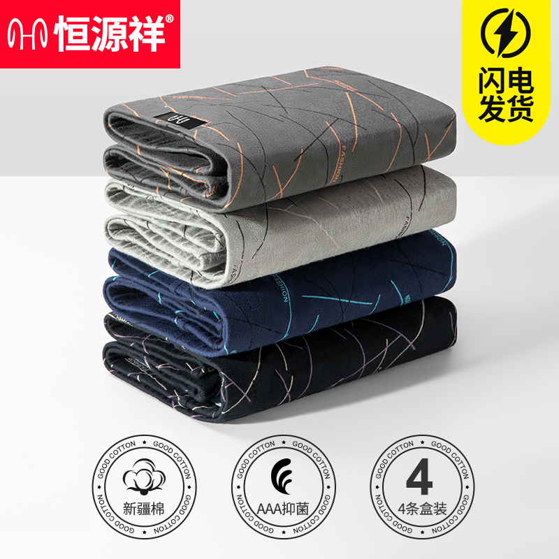 恒源祥男士内裤纯棉大码四角短裤头青少年抗菌透气平角裤男生裤衩高清大图