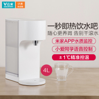 VIOMI/云米 YM-R4001A即热式饮水吧烧水壶家用电热水壶智能速热开水机 台式净饮机办公室饮水机茶吧机