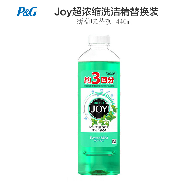 [果香薄荷味]宝洁(Procter&Gamble) 日本原装 超浓缩洗洁精洗涤剂 440ml 薄荷味 强效去油污
