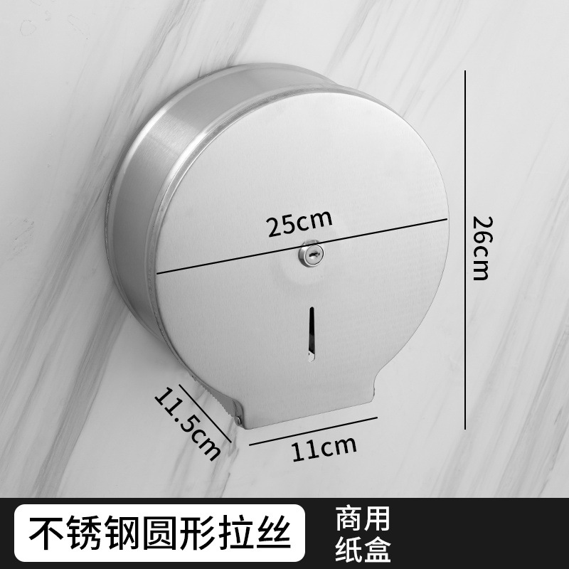 铁迅不锈钢纸巾盒M61 个 不锈钢圆形拉丝 25*26*11.5cm