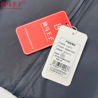 仙马王子 智能发热冲锋衣 XMWZ-051 件