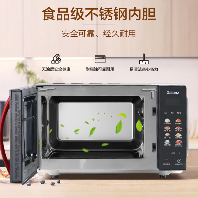 格兰仕(Galanz)微波炉20L光波炉不锈钢内胆20升微烤小型光波炉烤箱一体机G80F20CSL-B8(R1)高清大图