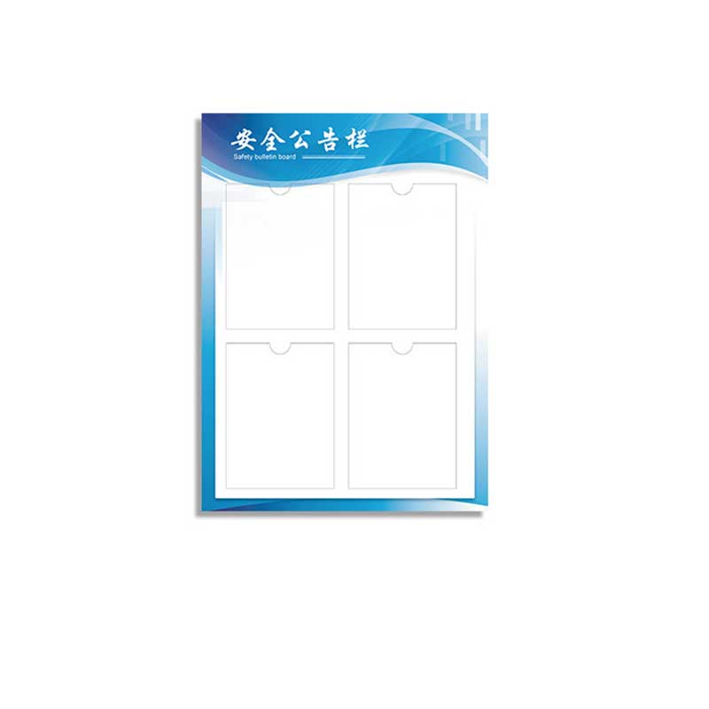 玟书 定制公告栏 PVC底板 高80cm*宽50cm 厚5mm 4个A4卡盒-竖(定制联系客户经理)
