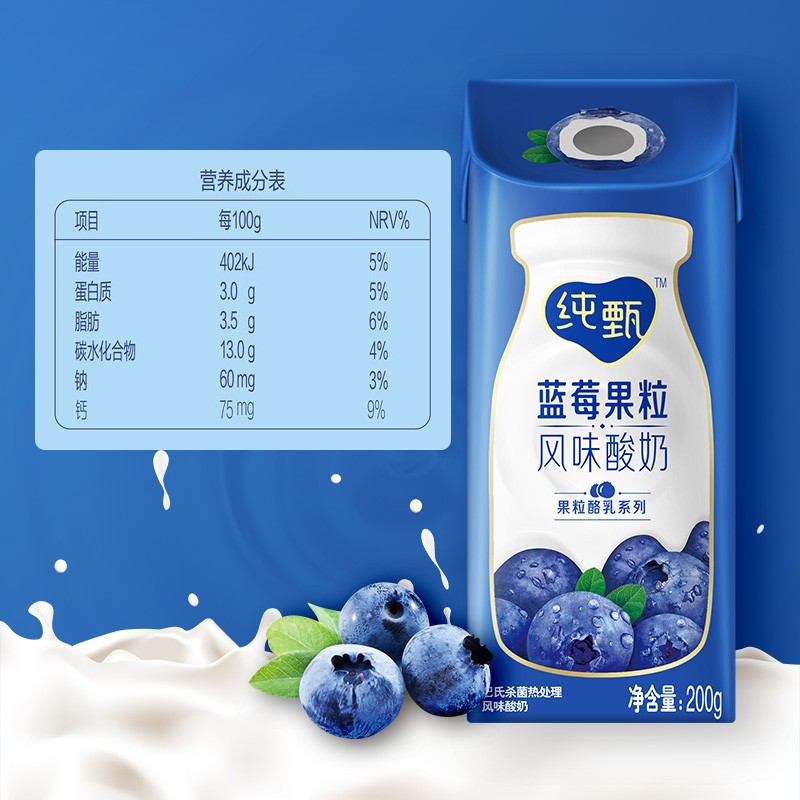 蒙牛 纯甄 常温风味酸牛奶 蓝莓果粒 200g×10盒高清大图