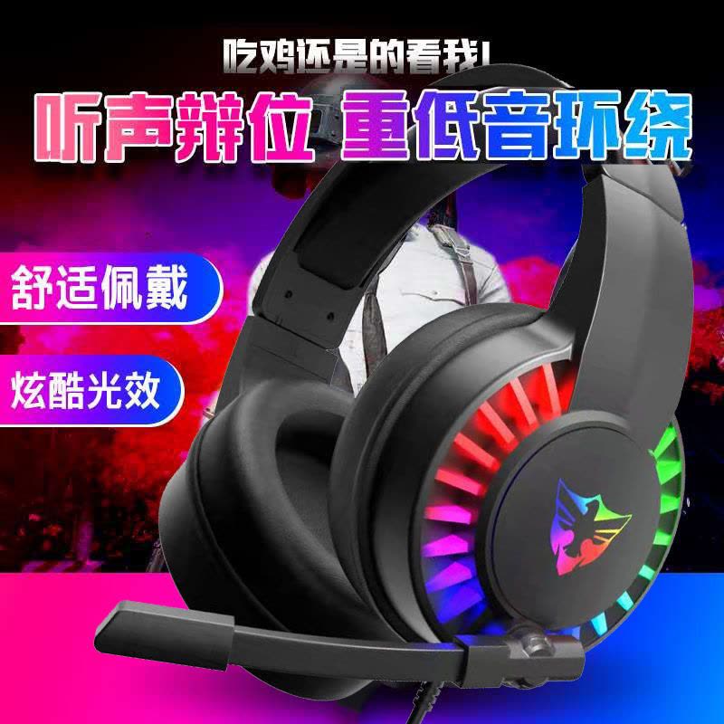 vbnm头戴式有线耳机重低音发光手机电脑通用网吧吃鸡神器带麦克风耳机图片