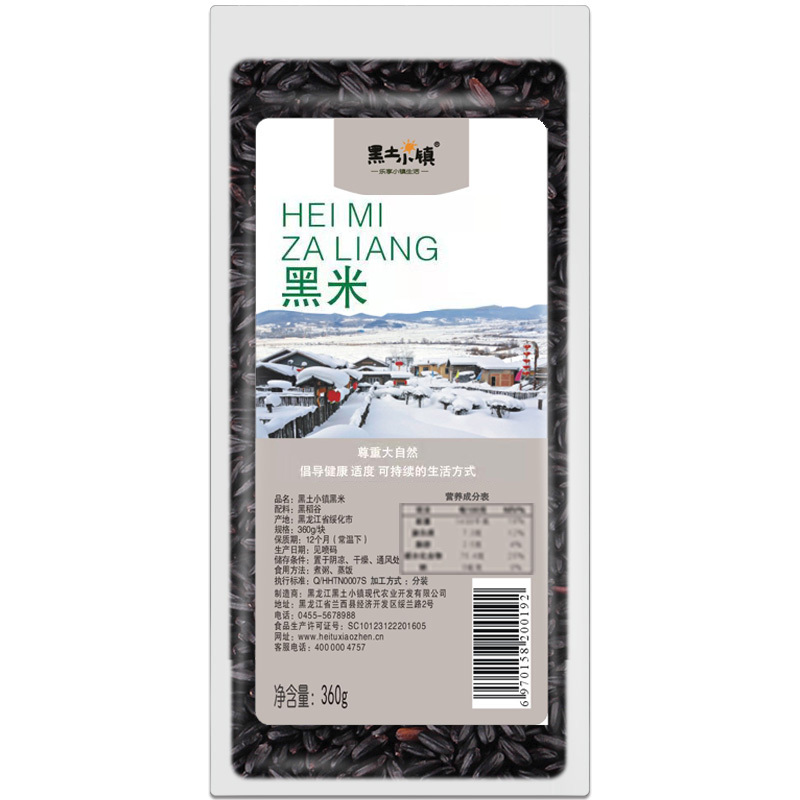 黑土小镇 黑米360g 真空装 东北五谷杂粮 粗粮 黑大米 煮粥蒸饭伴侣 五谷杂粮米杂粮粥米