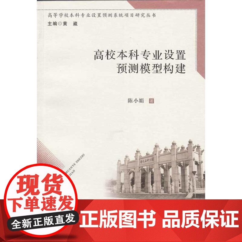 高校本科专业设置预测模型构建高清大图