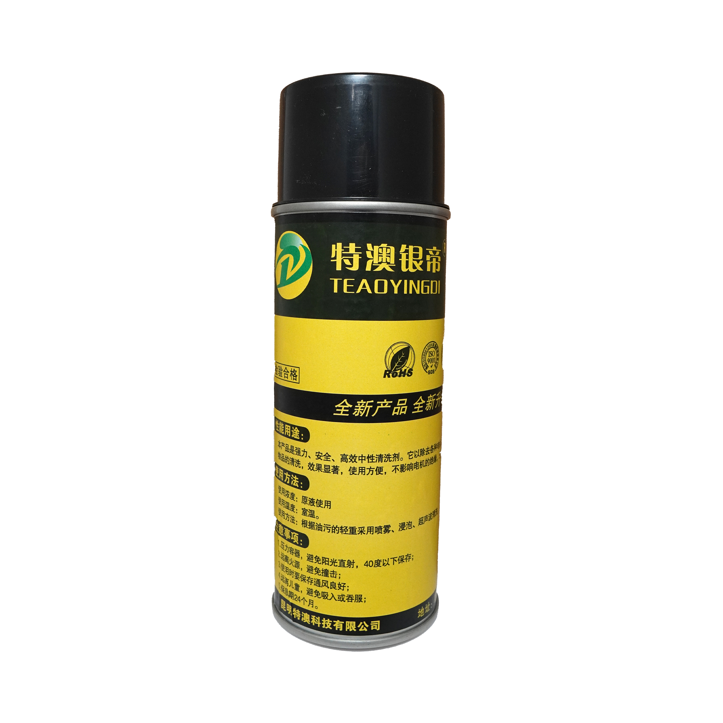 特澳银帝 金属零部件清洗剂 YDSG-411K 500ML/瓶高清大图