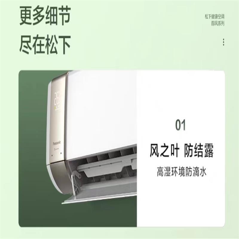 松下(Panasonic)新风空调新一级变频冷暖除菌自清洁壁挂式挂机 醇风系列 香槟金1.5匹语音智控J13AKR10