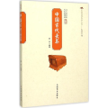中国古代丧葬