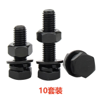 易企采 M24*160 10套装 8.8级高强度黑色外六角螺栓螺丝螺母组合套装