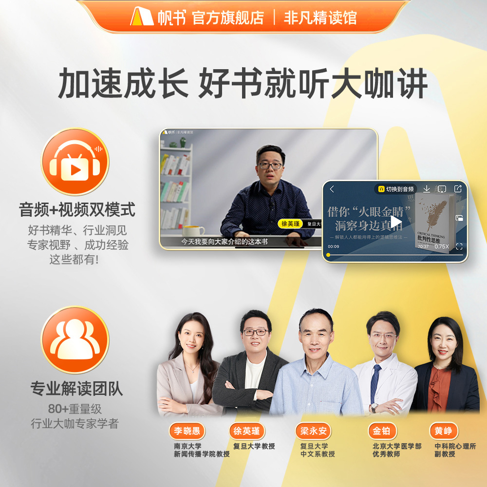 非凡精读VIP年卡会员 [正版]樊登读书非凡精读VIP年卡樊登读书历史育儿亲子论语儿童高清大图