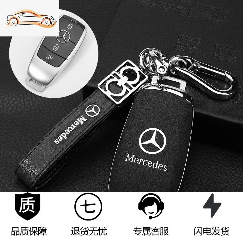 【补贴10%】奔驰C260L钥匙套新e级a200l C200L E300L GLC GLB GLA C级S汽车包汽车钥匙 竖标+奔驰标=经典黑【皮纹长扣】=A款