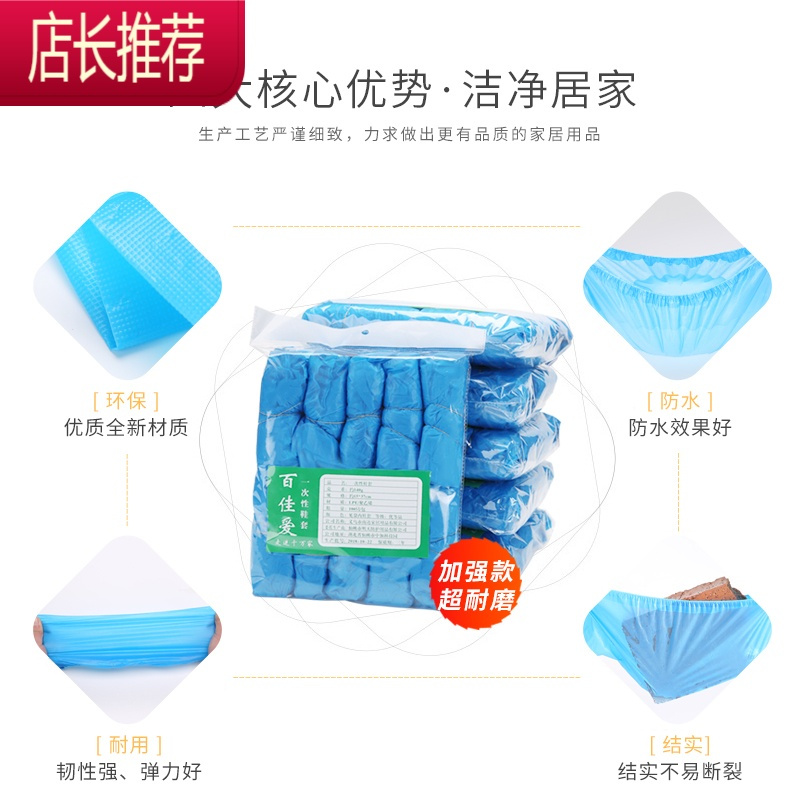 一次性鞋套加厚塑料家用室内脚套居家大号加大大码JING PING 加强款蓝色500只 均码