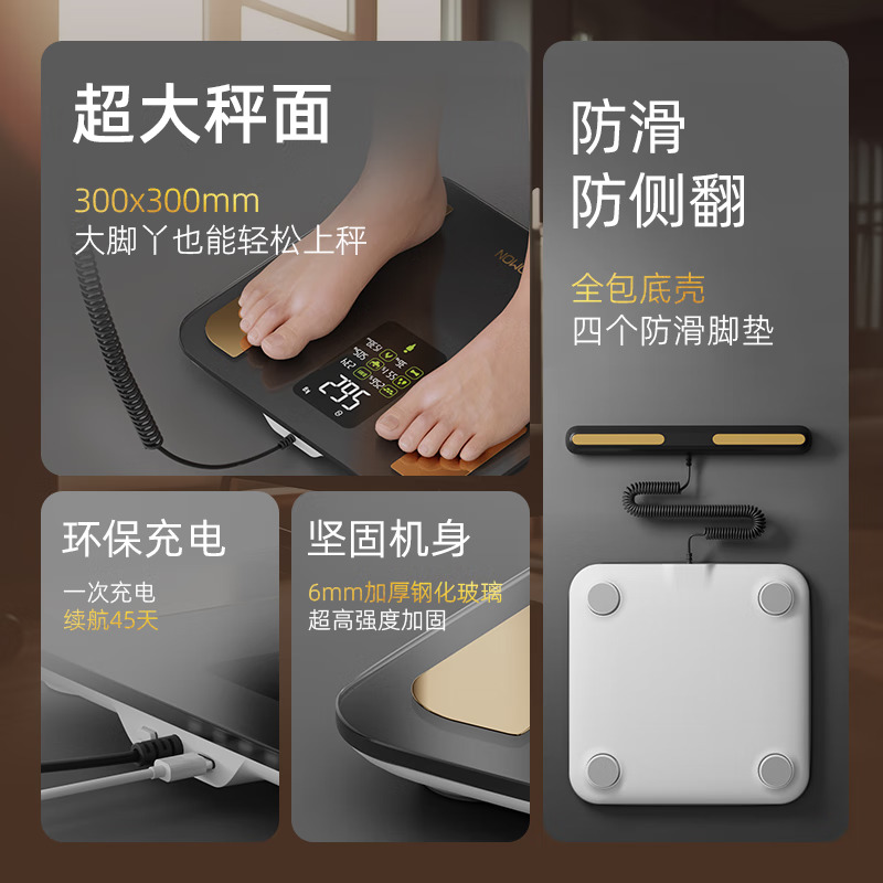 沃莱 FG2001ULB 八电极智能体脂秤 黑色高清大图