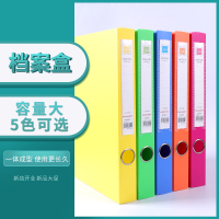 助多A4塑料档案盒文件盒收纳盒干部人事档案财务凭证盒资料盒文件夹收纳盒奖状证书收集册办公用品