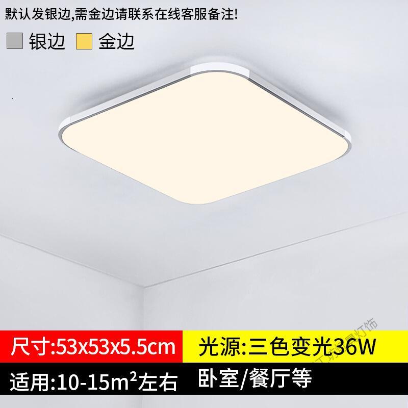 苏宁放心购 遥控大气吸顶灯led卧室灯简约现代长方形灯具阳台房间客厅灯