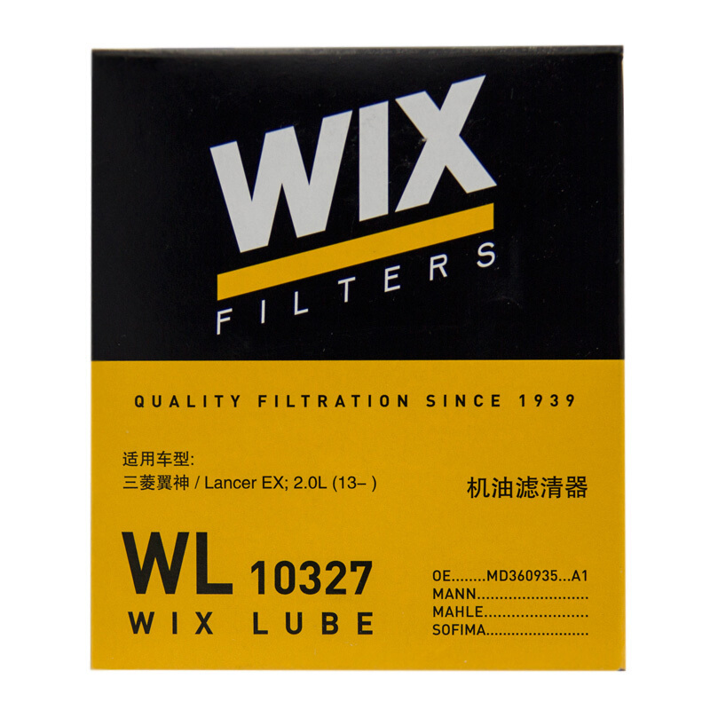 维克斯(WIX)机滤铁壳WL10327适配翼神/三菱小机滤