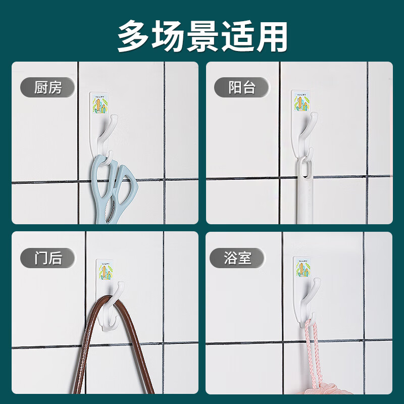 茶花 厨房挂钩贴钩 免打孔浴室衣服毛巾挂钩强力粘钩2支装2936高清大图