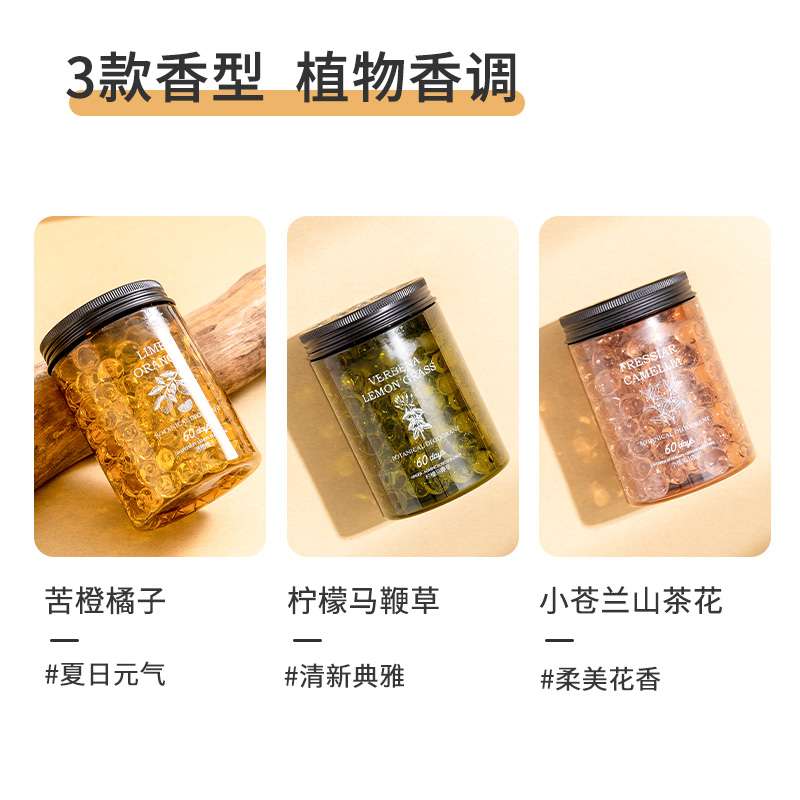 名创优品(miniso) 萤火森林系列香薰珠 空气清新-[苦橙橘子]高清大图