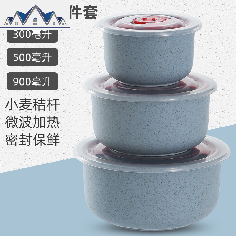小麦秸秆保鲜盒套装家用微波炉加热饭盒带盖密封泡面碗冰箱收纳盒 三维工匠高清大图