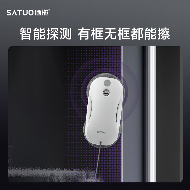 洒拖S9智能喷水擦窗机器人全自动擦玻璃神器擦窗户高清大图