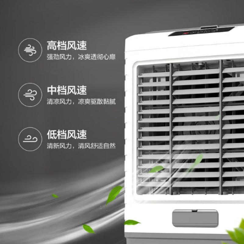 艾美特(Airmate)冷风扇家用大型可移动商用空调扇CC-R12高清大图