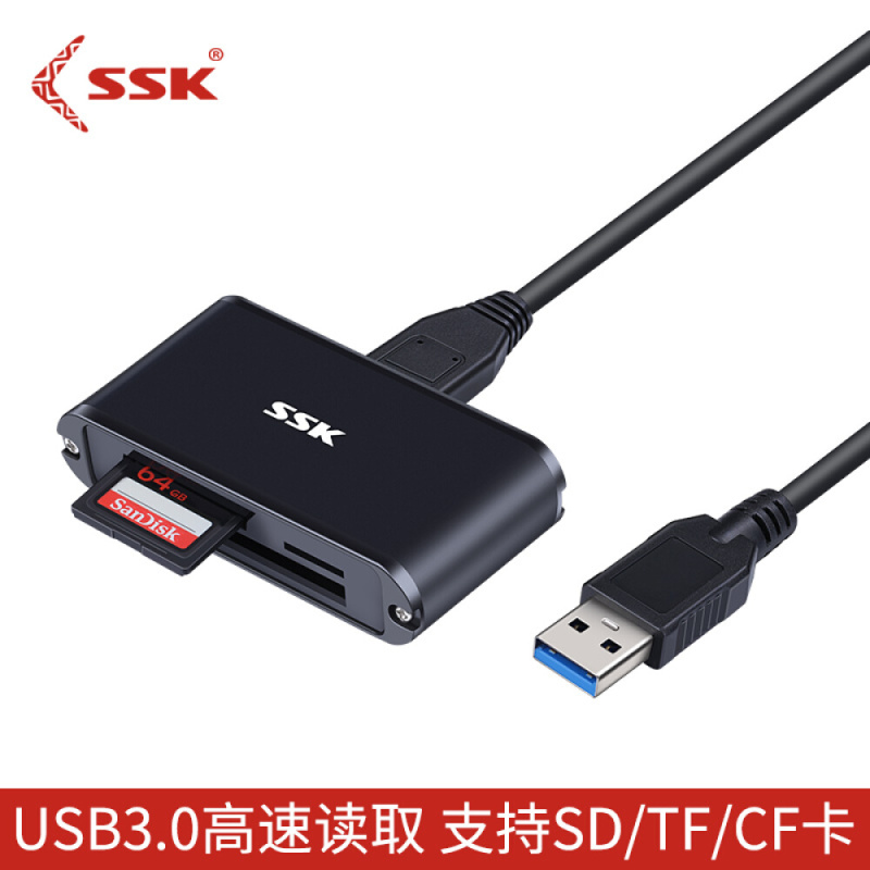 飚王(SSK)SCRM630升级版多功能合一读卡器USB3.0高速读写支持TF/SD/CF手机卡相机卡金属材质