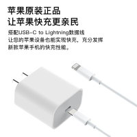 Apple苹果13原装PD充电器 20W快充头USB-C iphone12手机插头ipad线充20W适配器+USB线套装