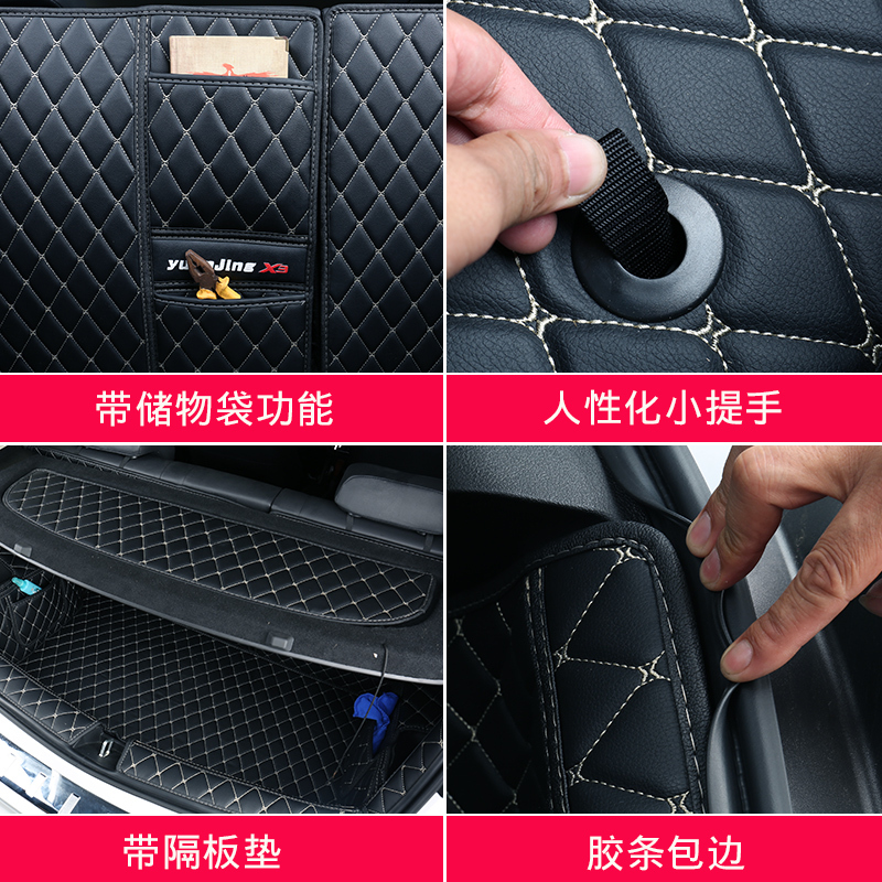 2017款吉利远景X3后备箱垫 远景X3全包围皮革尾箱垫 内饰改装专用
