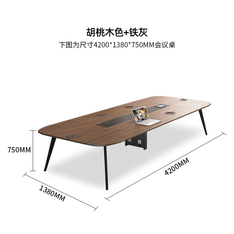 阿拉贡会议桌工作桌培训桌小型洽谈桌长4.2米宽1.38米[工厂现做 7天内发货]高清大图
