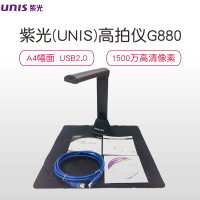 UNIS紫光G880高拍仪A4彩色幅面高清1500万像素摄像头1秒快速拍摄扫描文档文件配置防滑软垫黑色