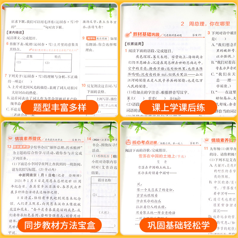 7年级下册道德与法治人教版 初中通用 [正版]实验班 1课3练单元达标测试七年级八九年级上册下册数学科学浙教版语文英语人