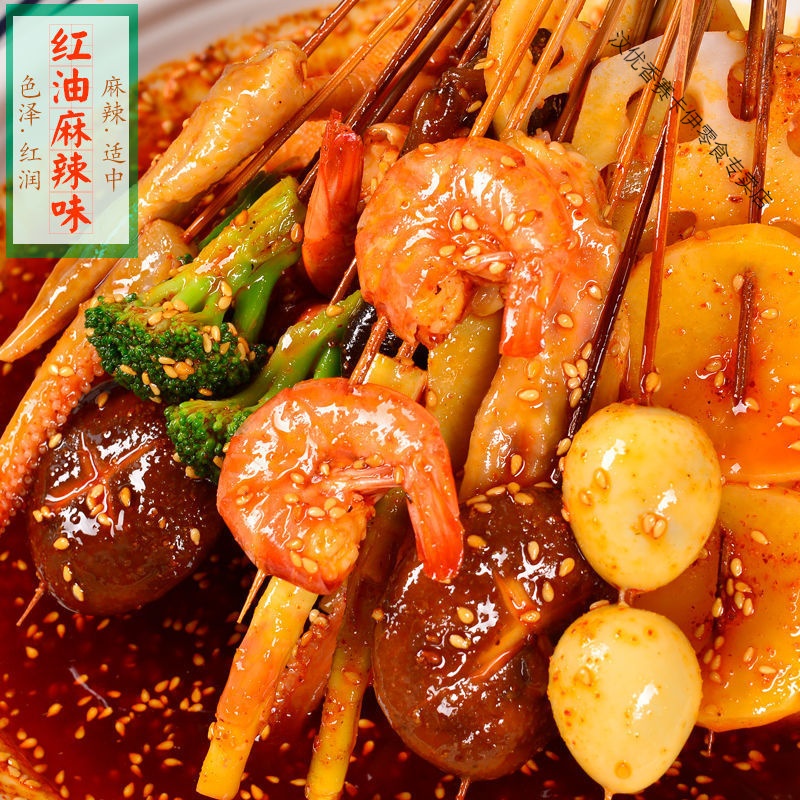 钵钵鸡调料冷锅冷串串香盆底料网红懒人红油火锅自制商用 钵钵鸡调料[藤椒味]240g高清大图