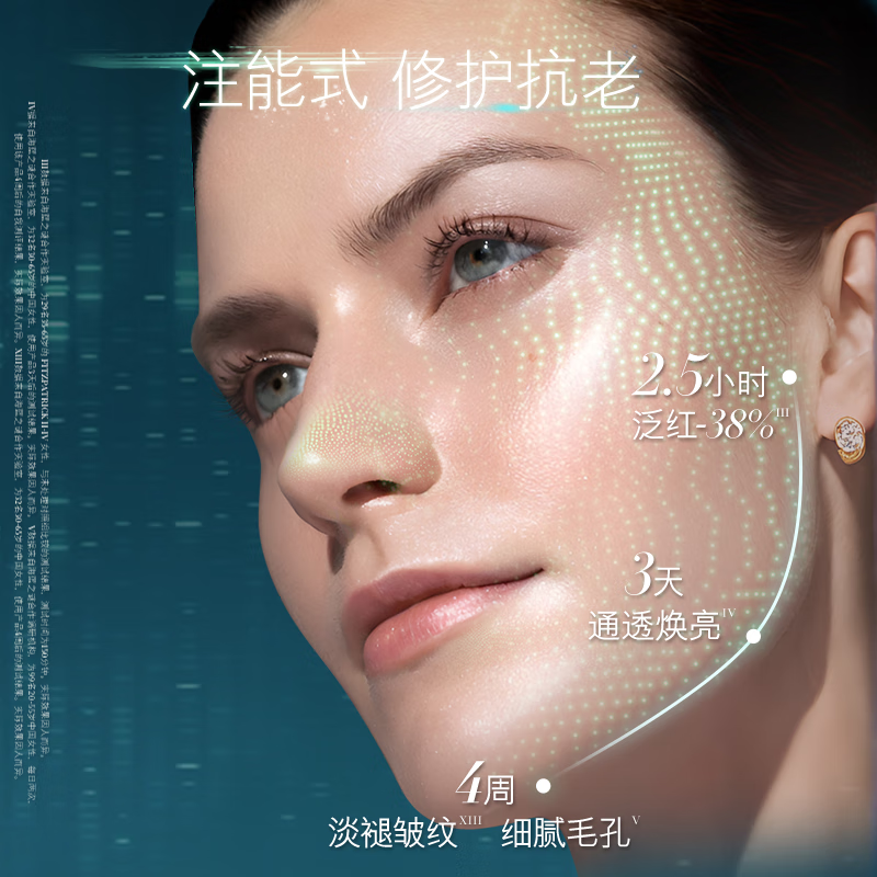海蓝之谜( LA MER) 修护精粹水100ml高清大图