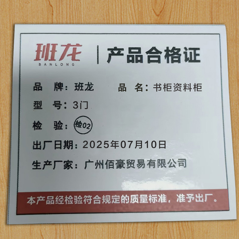 班龙书柜资料柜3门台高清大图