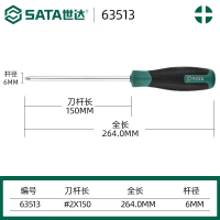 世达T系列十字形螺丝批 #2x150mm 63513