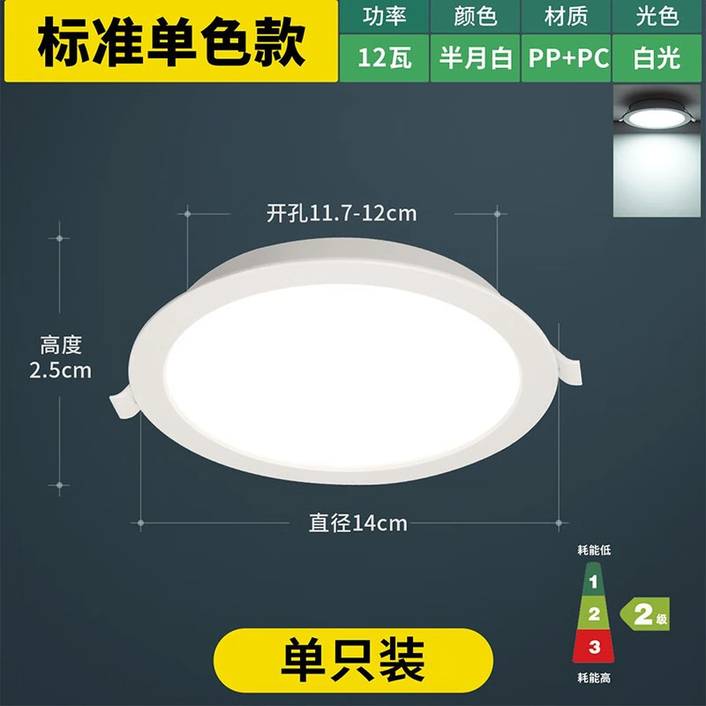 (NVC)led超薄嵌入式新款筒灯 高亮大瓦数大发光面 家用商用天花灯孔灯开孔11.7-12cm 12W 5700K 正白光高清大图