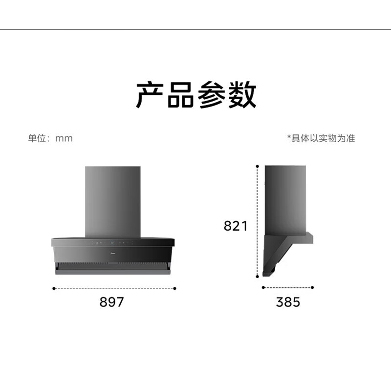 [高温蒸汽洗]美的(Midea)油烟机AK5PLUS顶侧一体跨界双腔烟灶联动24m³大吸力900Pa变频 超薄抽油烟机