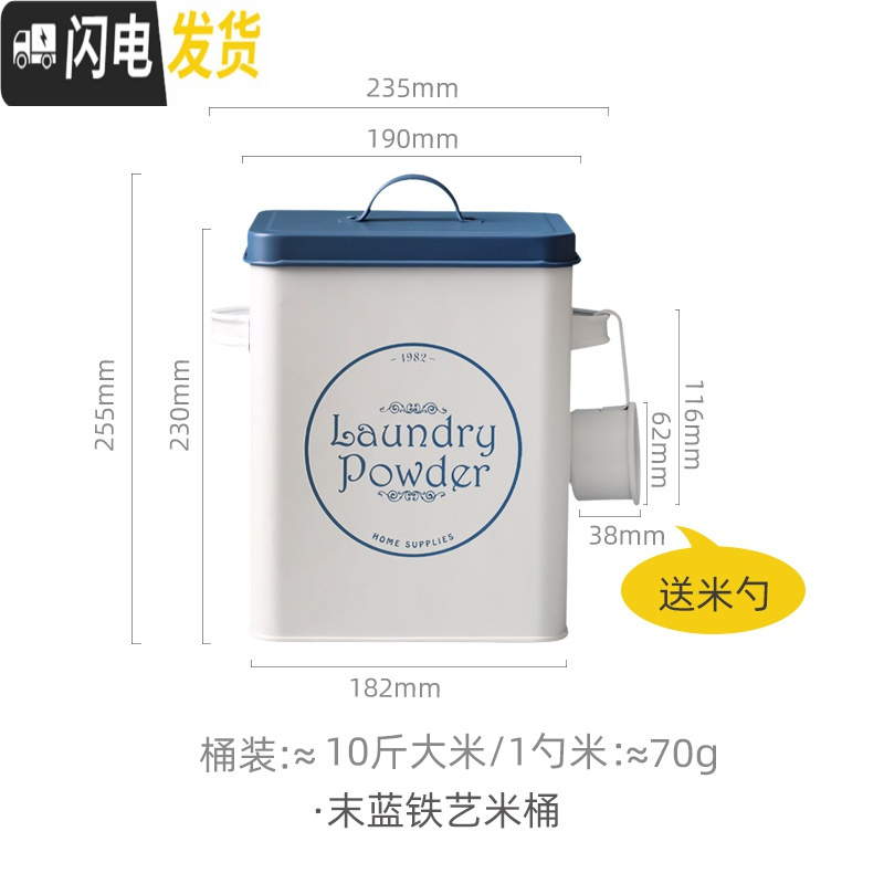 三维工匠 米桶10斤家用厨房面粉杂粮储物箱5kg防虫储面箱米缸米箱收纳桶高清大图