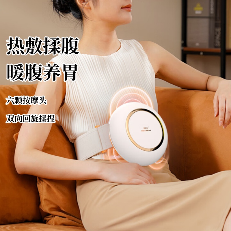 和正(HEZHENG)揉腹仪腰部按摩器HZ-B1