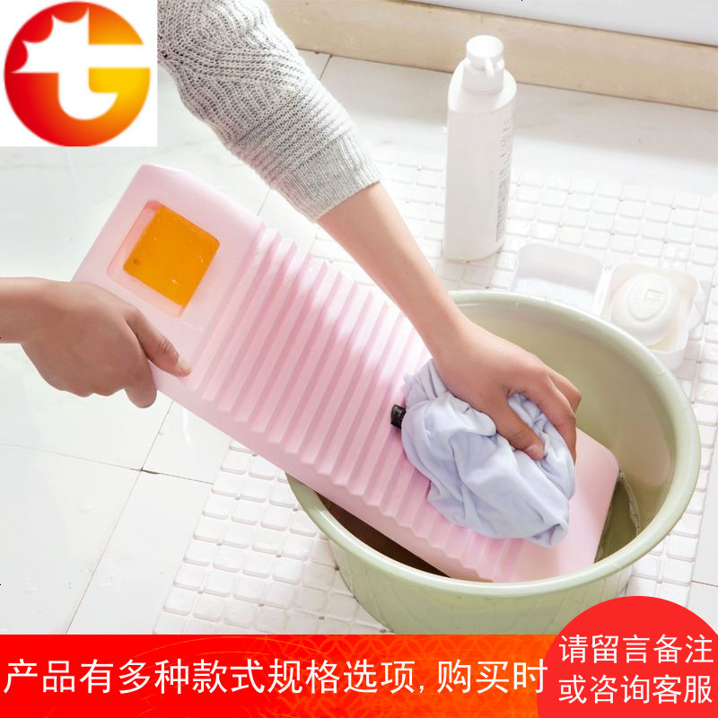 塑料防滑搓衣板大号洗衣板家用洗衣服搓板加厚洗衣盆戳衣板