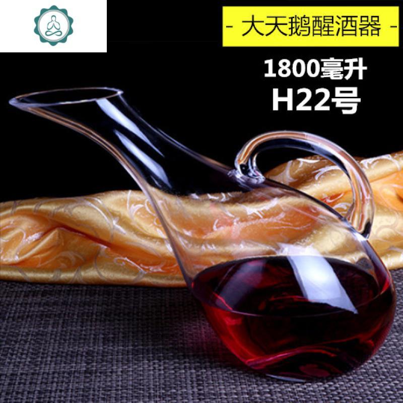 通透水晶玻璃红酒醒酒器葡萄酒醒酒器醒酒壶酒具 封后 76号无手柄(1800)