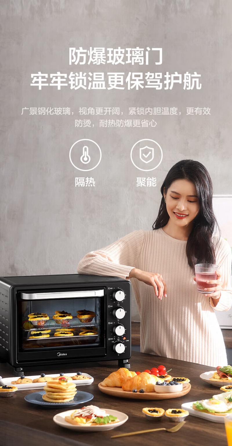 美的(Midea)美的电烤箱PT25X5高清大图