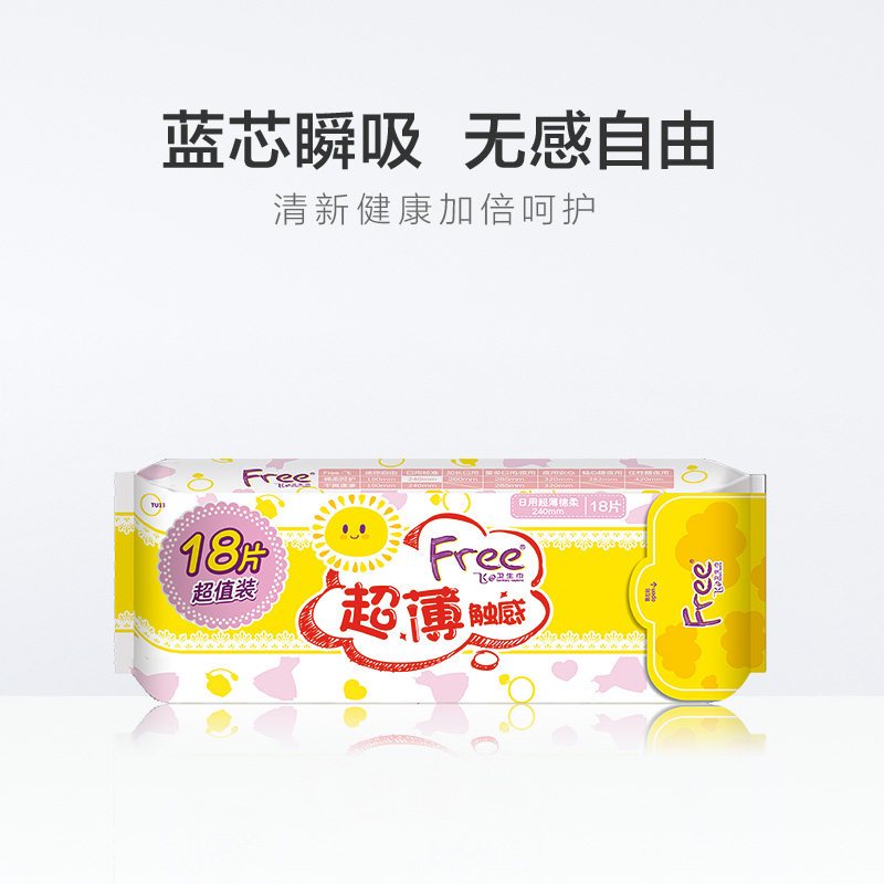 Free飞丝薄棉柔表层日用卫生巾240mm*18片量贩装